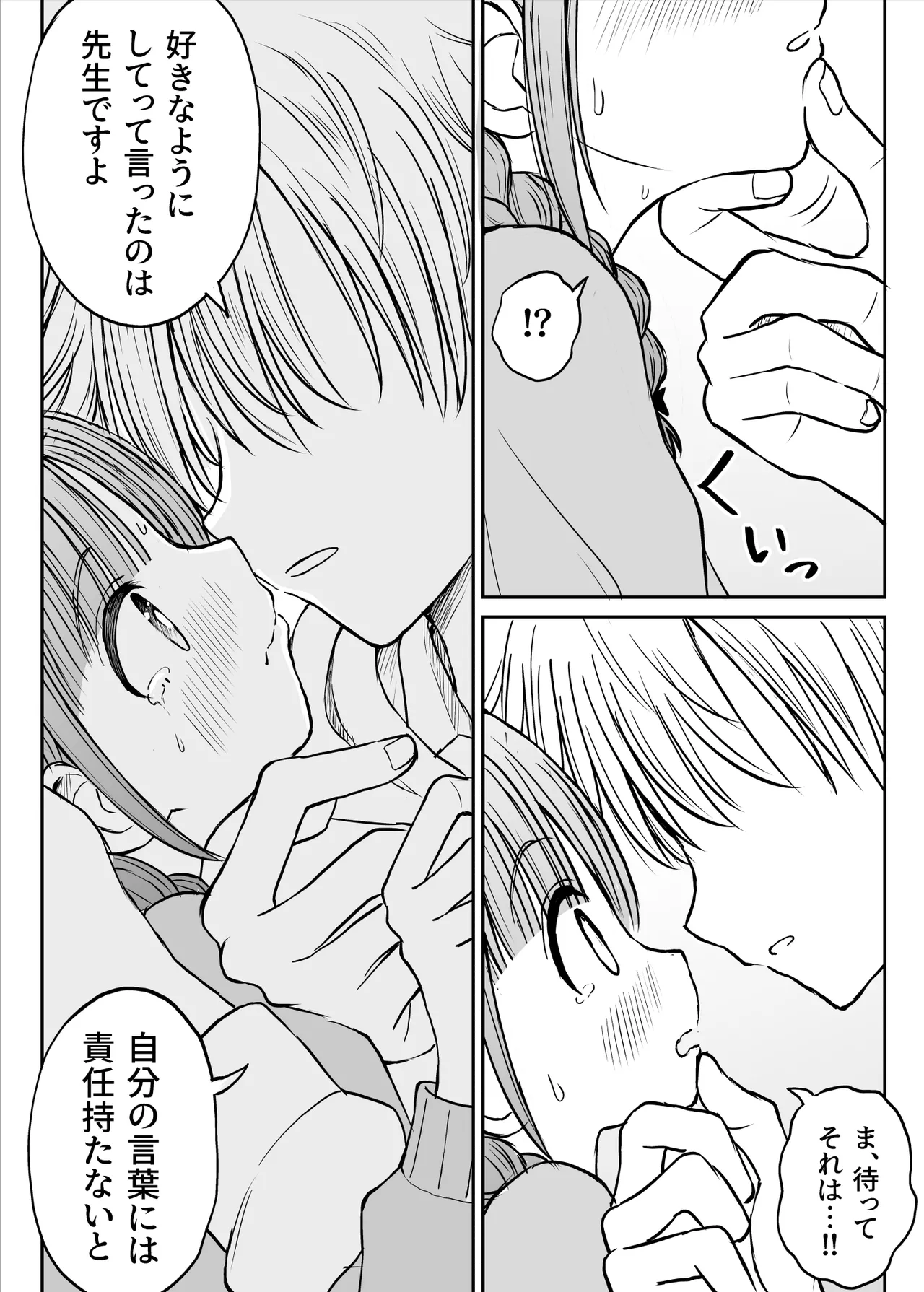 Anmari Sensei o Ijimenaide Kudasai… - Page 24