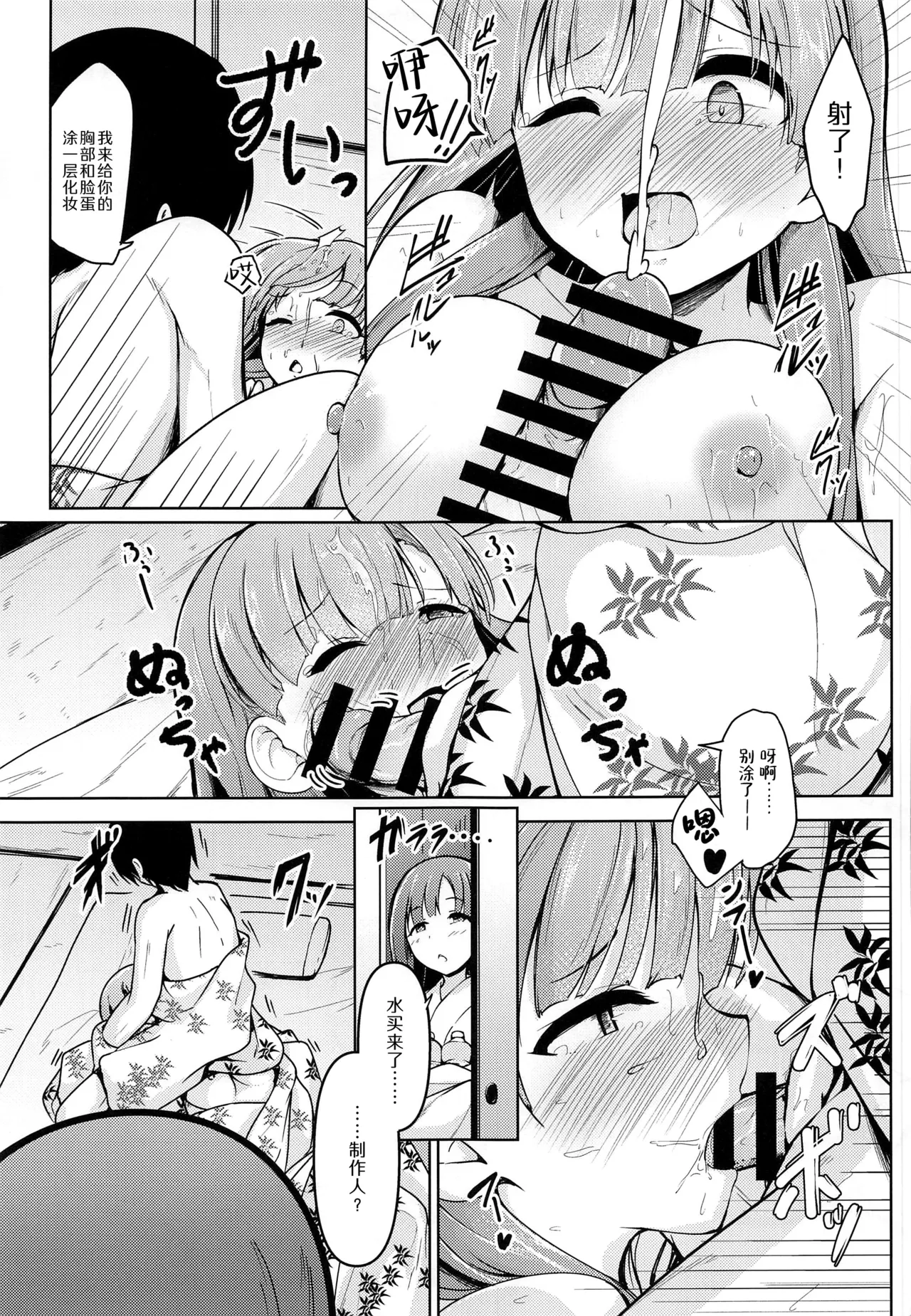 Kakure Yu Karite Aitazusaeru | 借一隐幽泉 携手相依 - Page 14