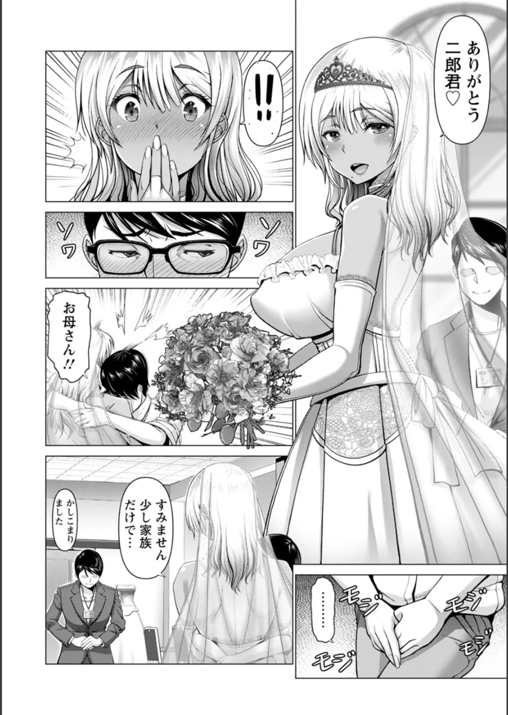 Page 116 of [Oobayashi Mori] Shiawase Razoku Keikaku Zenpen