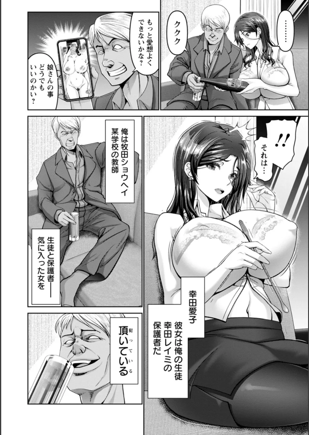 Shiawase Razoku Keikaku Zenpen - Page 12