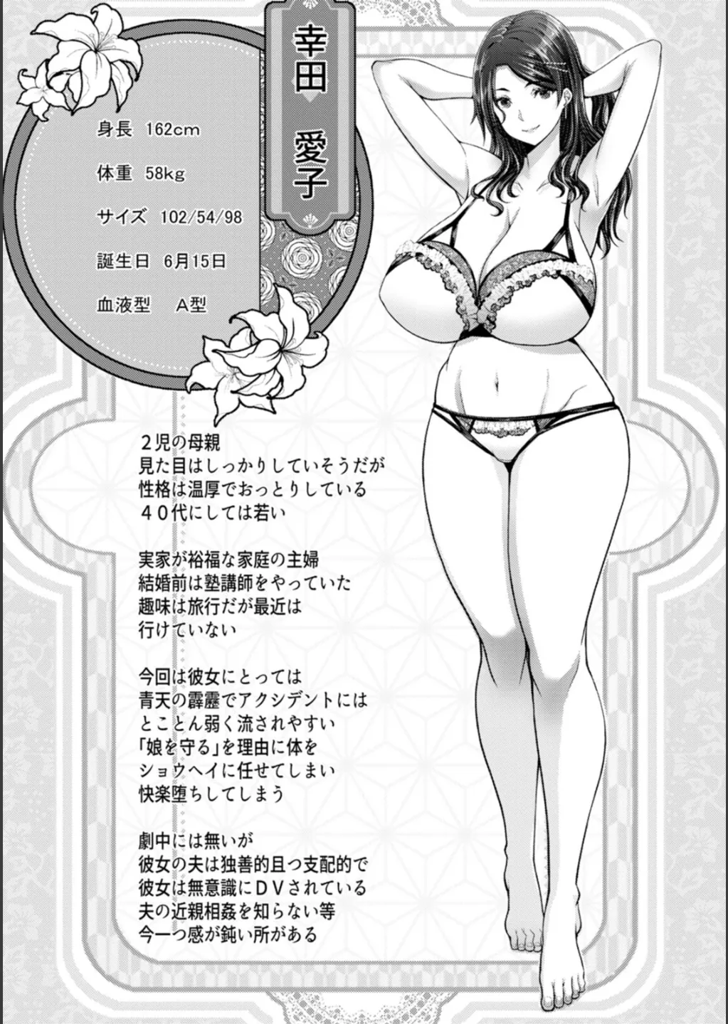 Shiawase Razoku Keikaku Zenpen - Page 36