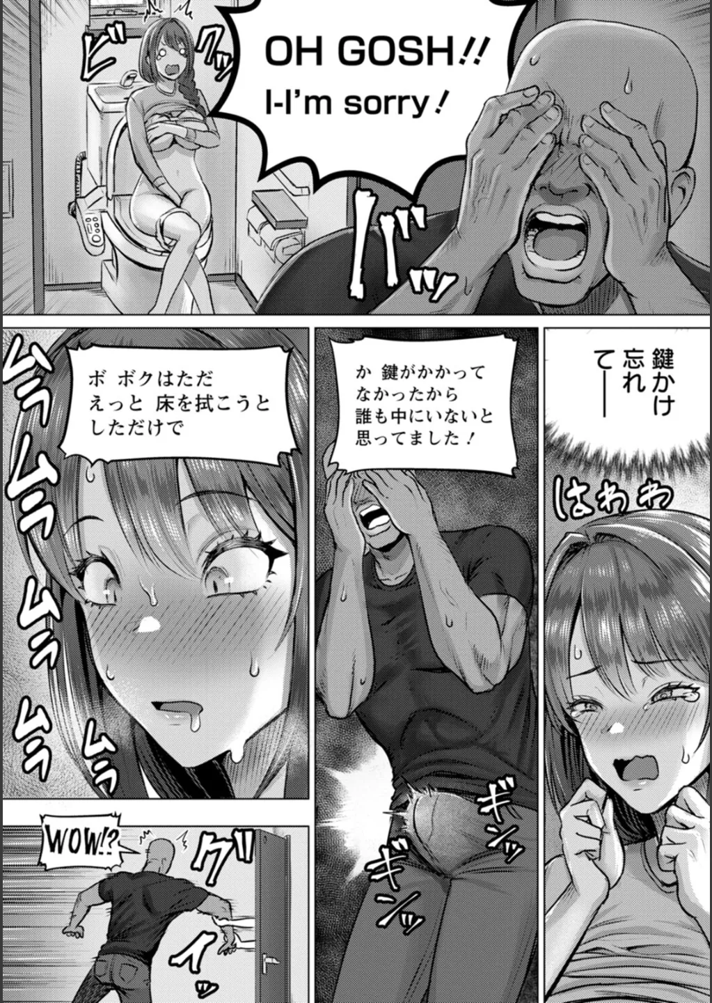 SEX ANARCHY - Page 123