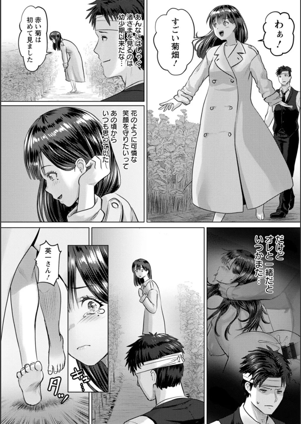 Page 175 of [Iketatsu Shizuru] SEX ANARCHY [Digital]