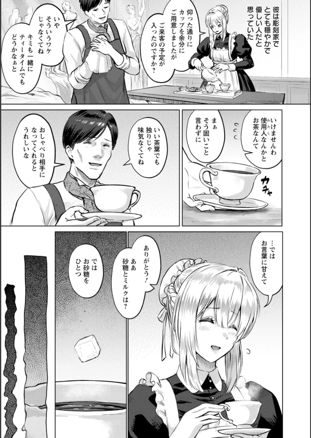 SEX ANARCHY - Page 6