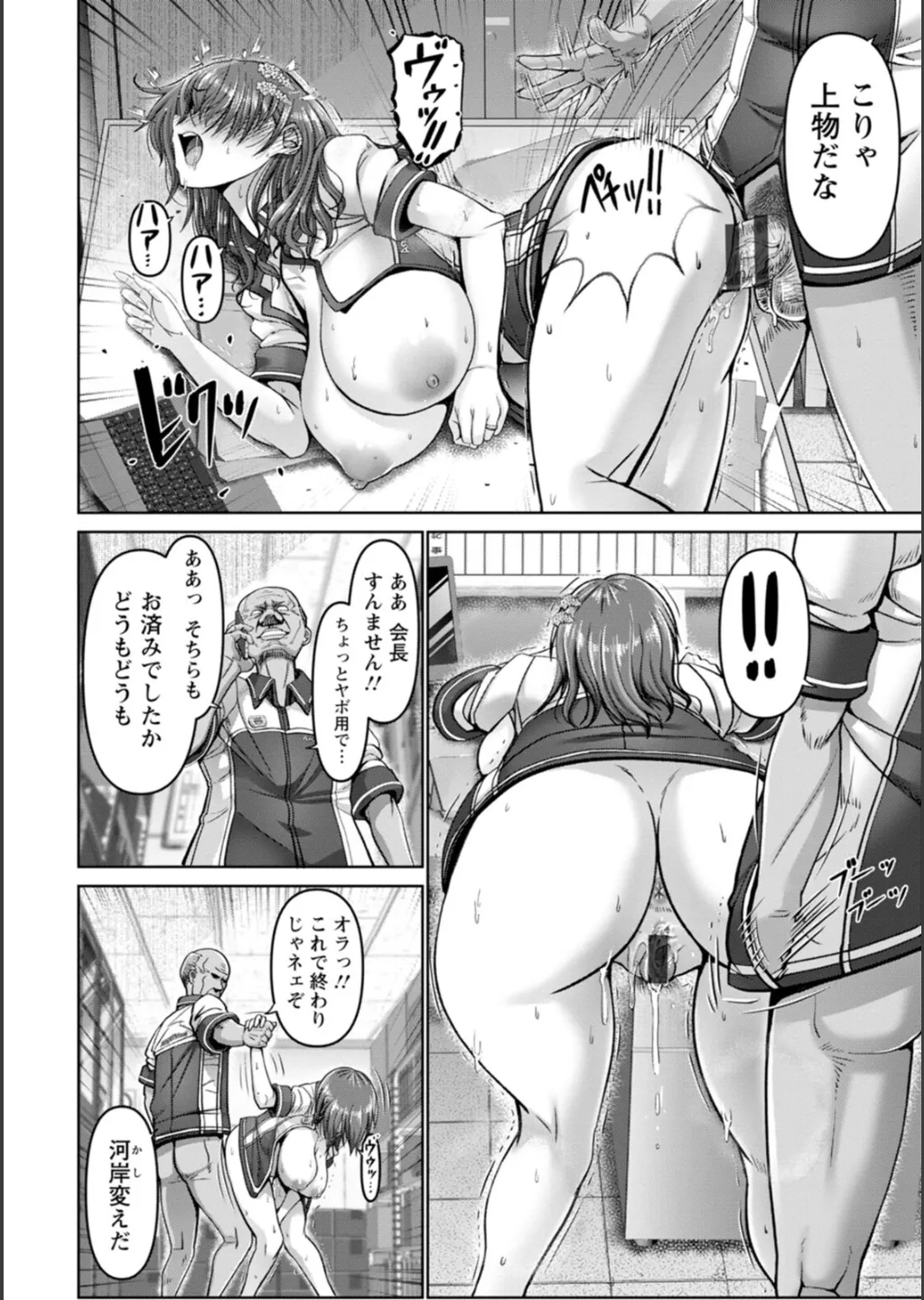 Kanrakugai - Page 22