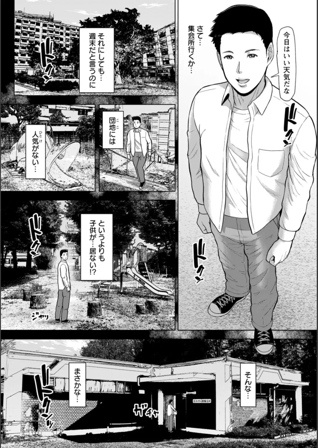 Inshudanchi - Page 57