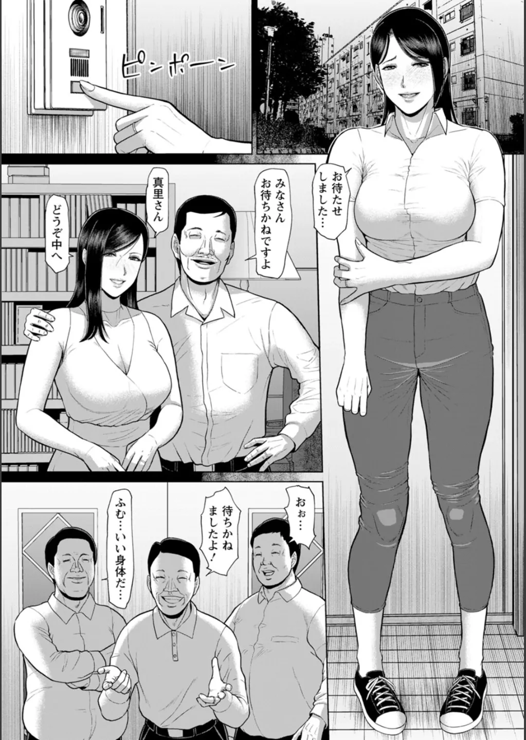 Inshudanchi - Page 73