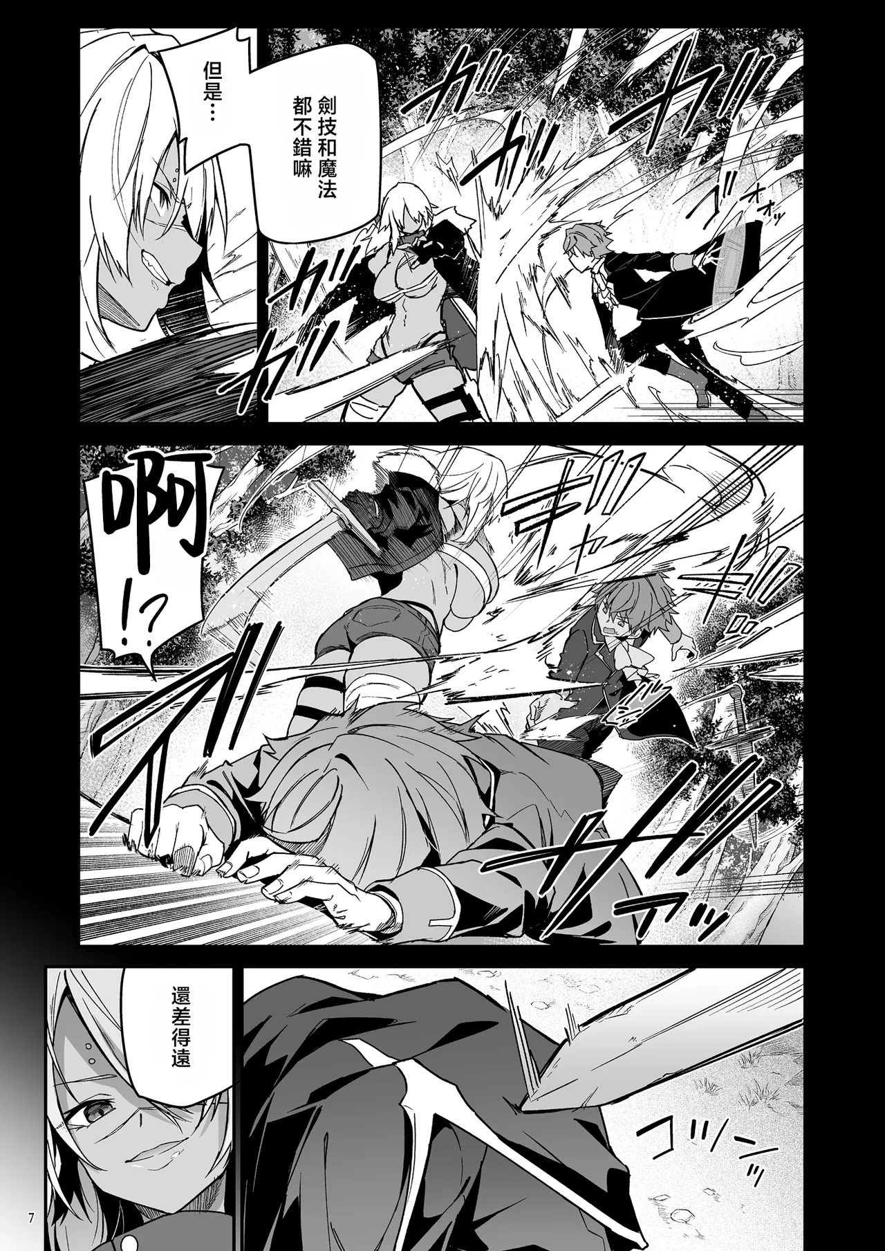 ゴブリンからはじめる世界征服1~2.5 - Page 125
