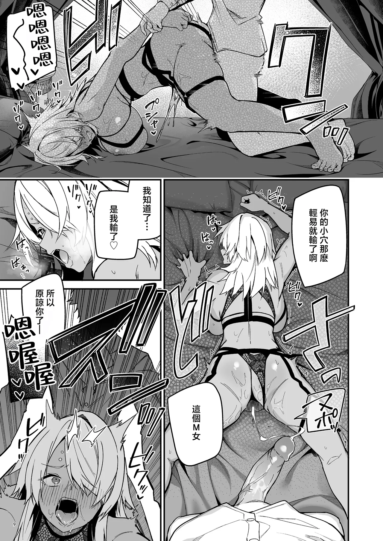 ゴブリンからはじめる世界征服1~2.5 - Page 127