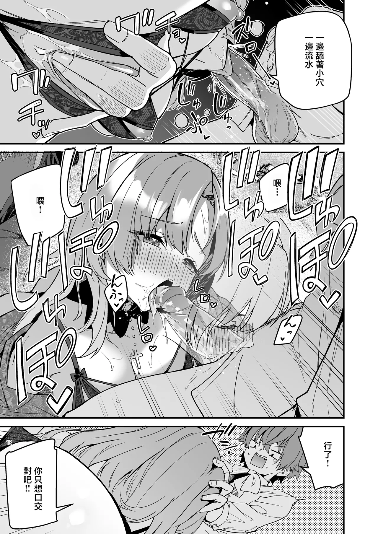 ゴブリンからはじめる世界征服1~2.5 - Page 131