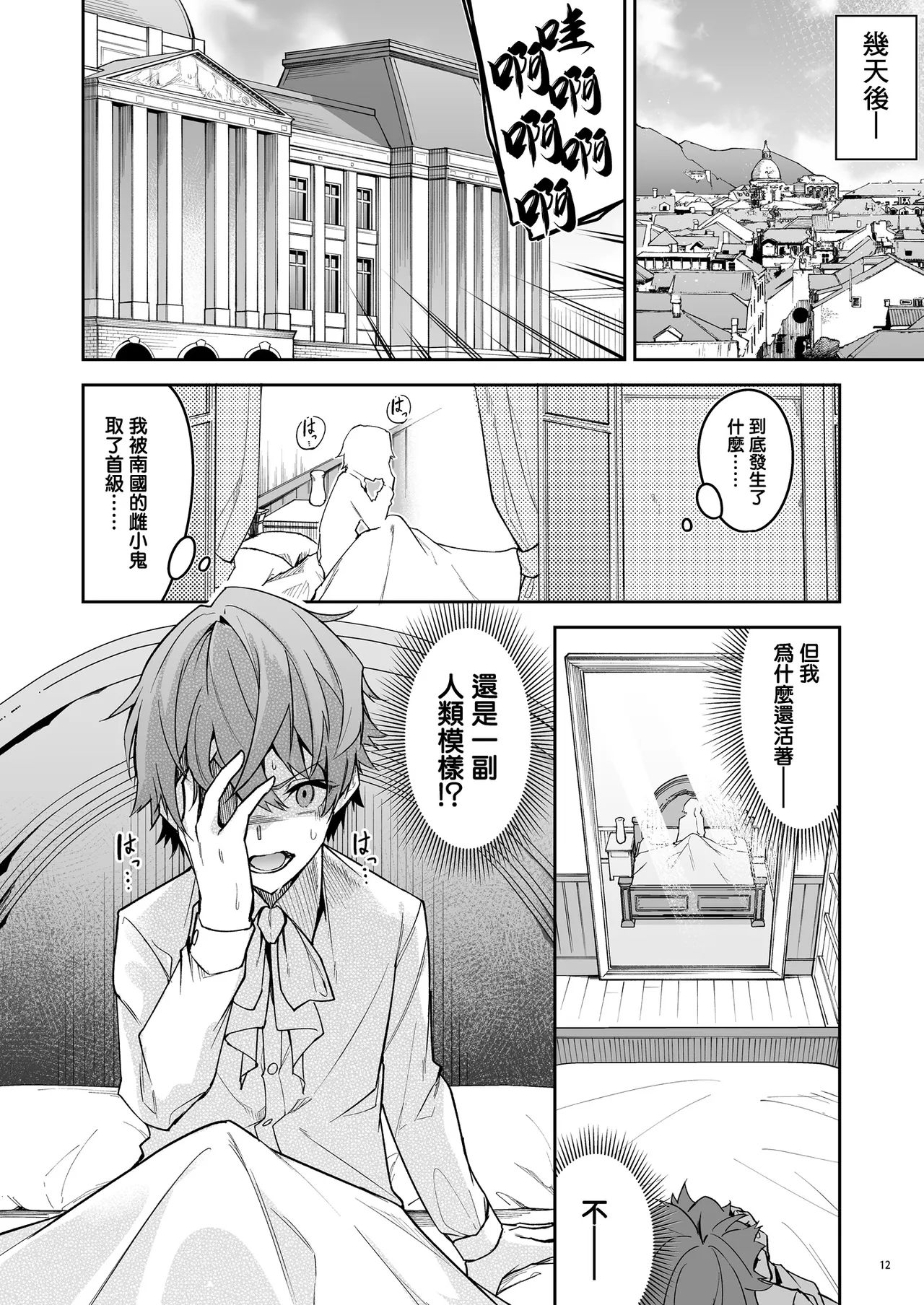 ゴブリンからはじめる世界征服1~2.5 - Page 15