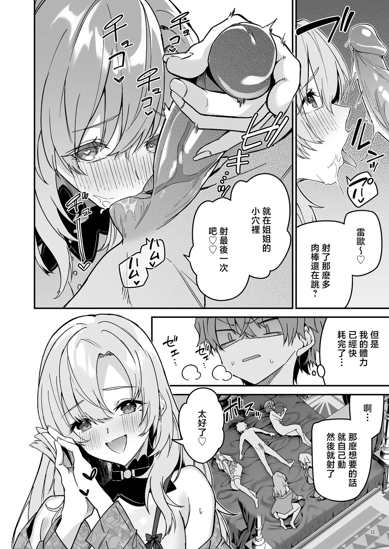 ゴブリンからはじめる世界征服1~2.5 - Page 150