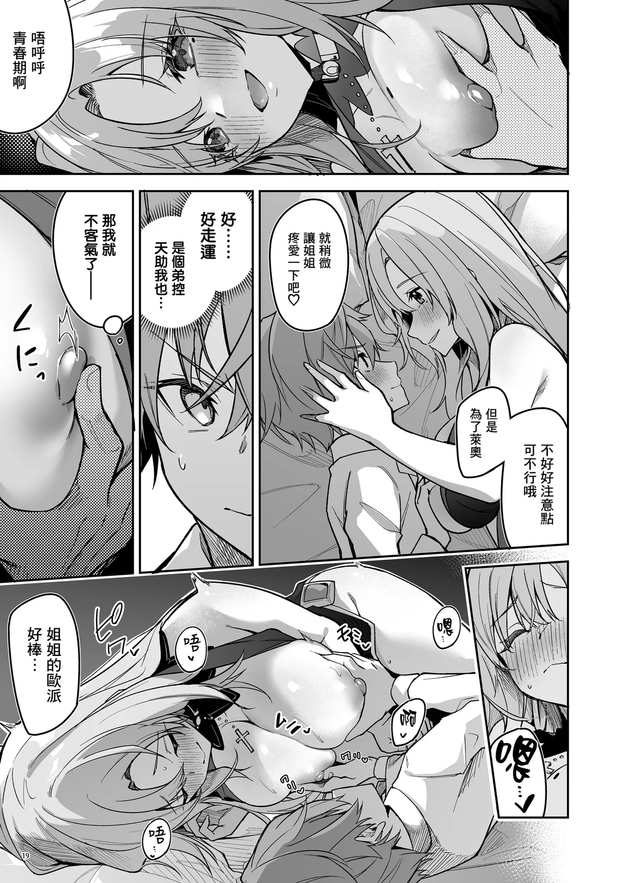ゴブリンからはじめる世界征服1~2.5 - Page 22