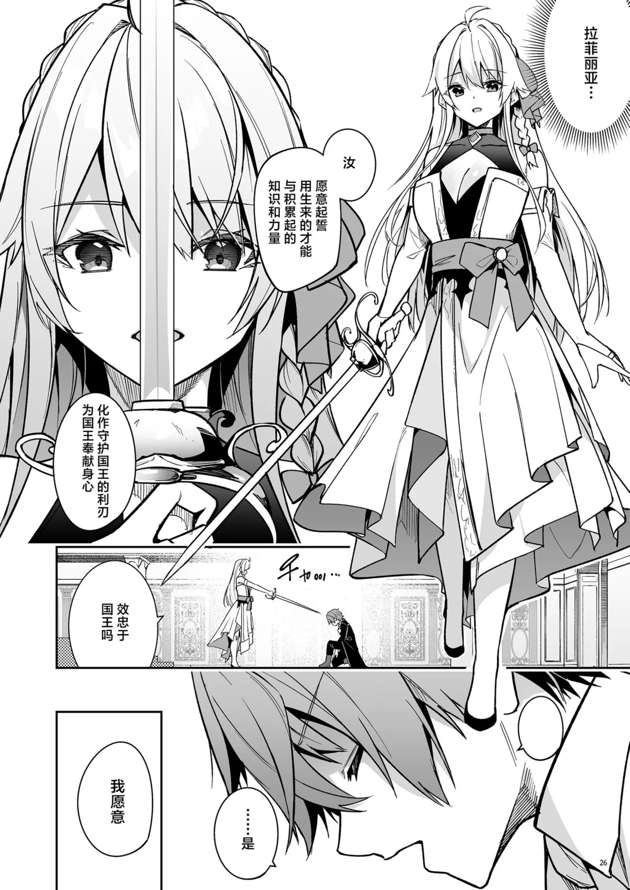 ゴブリンからはじめる世界征服1~2.5 - Page 84