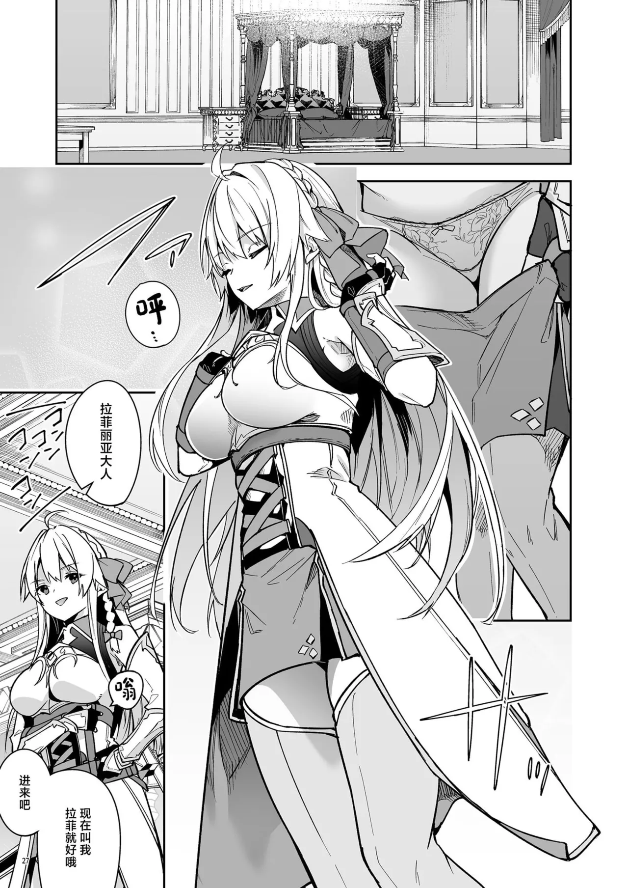 ゴブリンからはじめる世界征服1~2.5 - Page 85