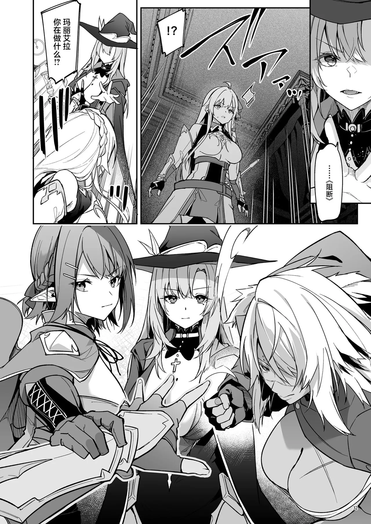 ゴブリンからはじめる世界征服1~2.5 - Page 90