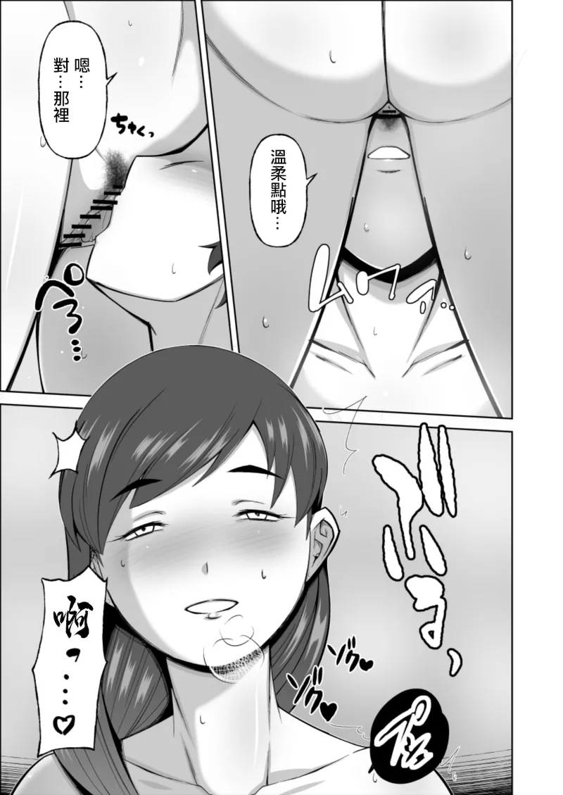 美叔母の誘惑 - Page 36