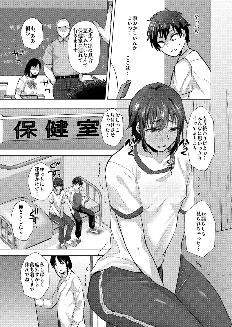 Shinyuu Maso Mesu Benki Keikaku - Page 58