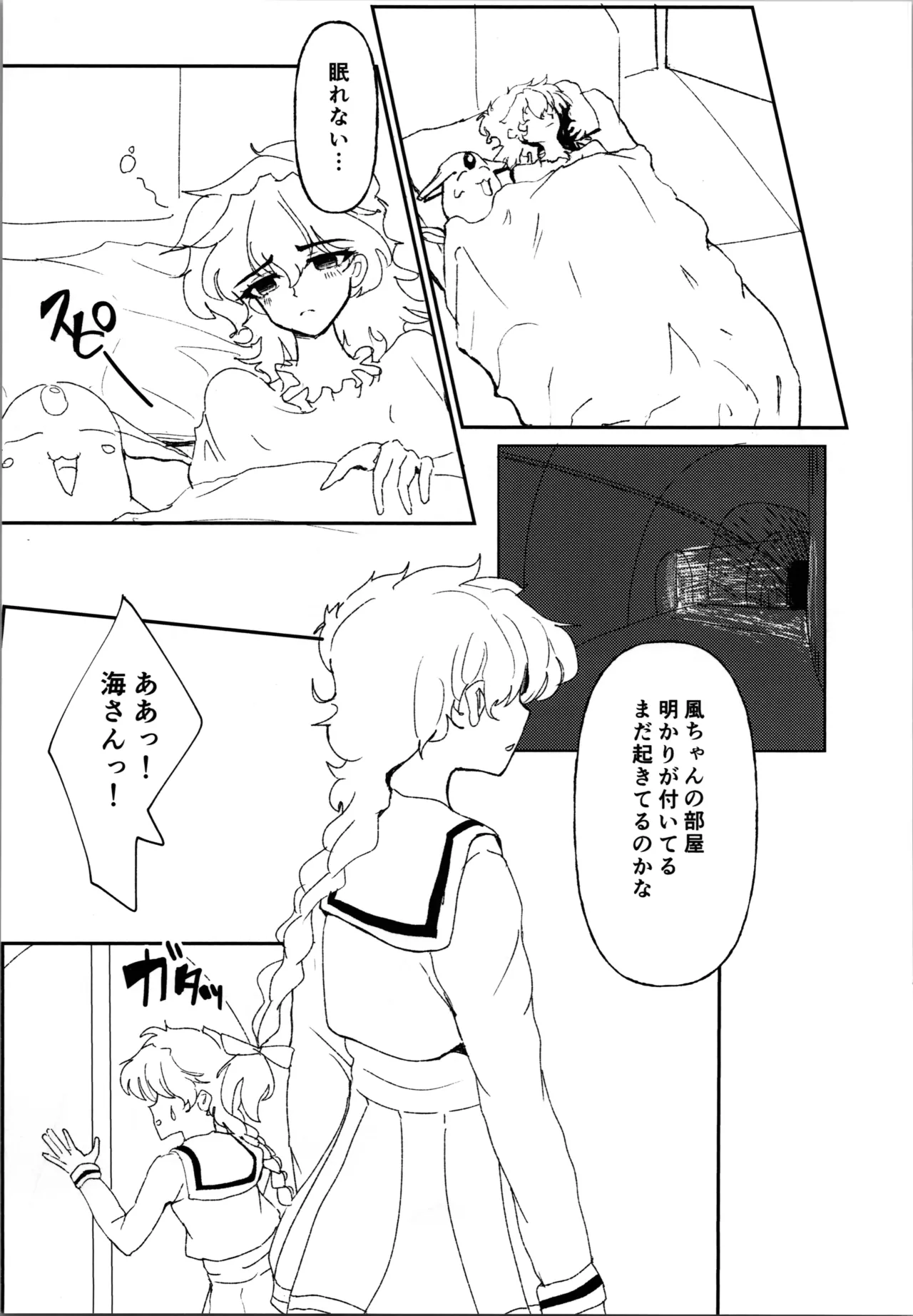 Pink Alignment - Page 11