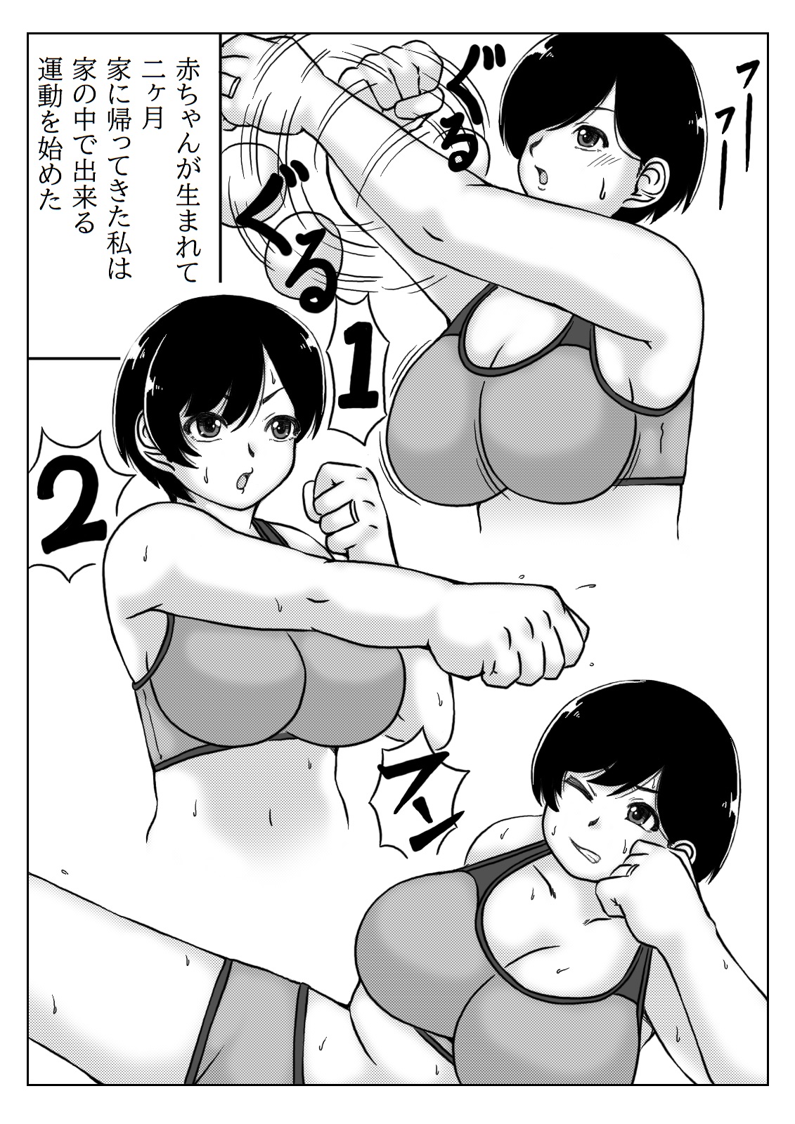 Haha to Musuko no Ichinichi - Page 24