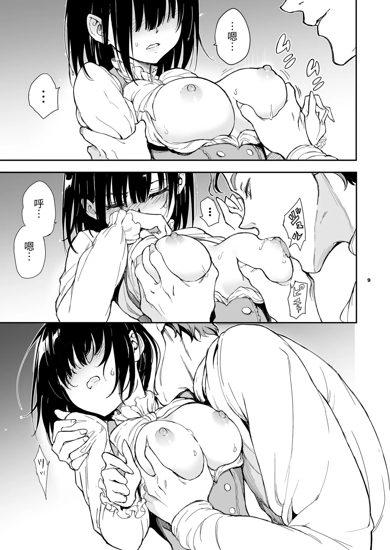 メイド教育女仆教育。没落貴族瑠璃川椿 - Page 110