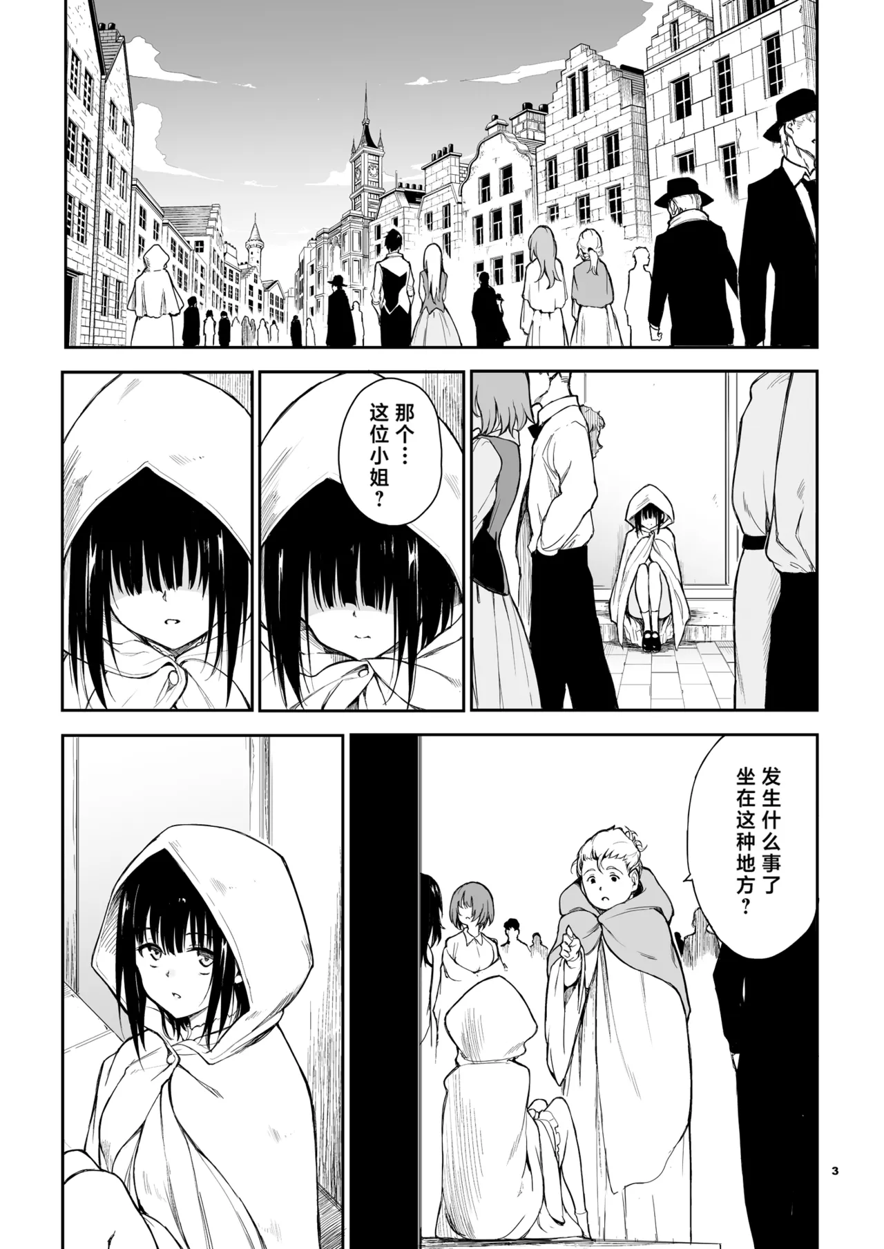 メイド教育女仆教育。没落貴族瑠璃川椿 - Page 130