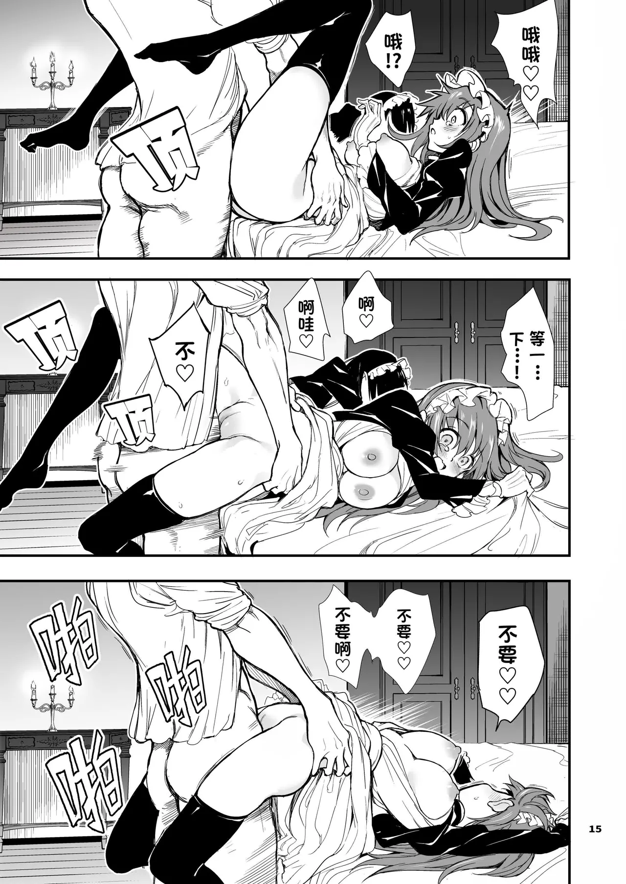 メイド教育女仆教育。没落貴族瑠璃川椿 - Page 170