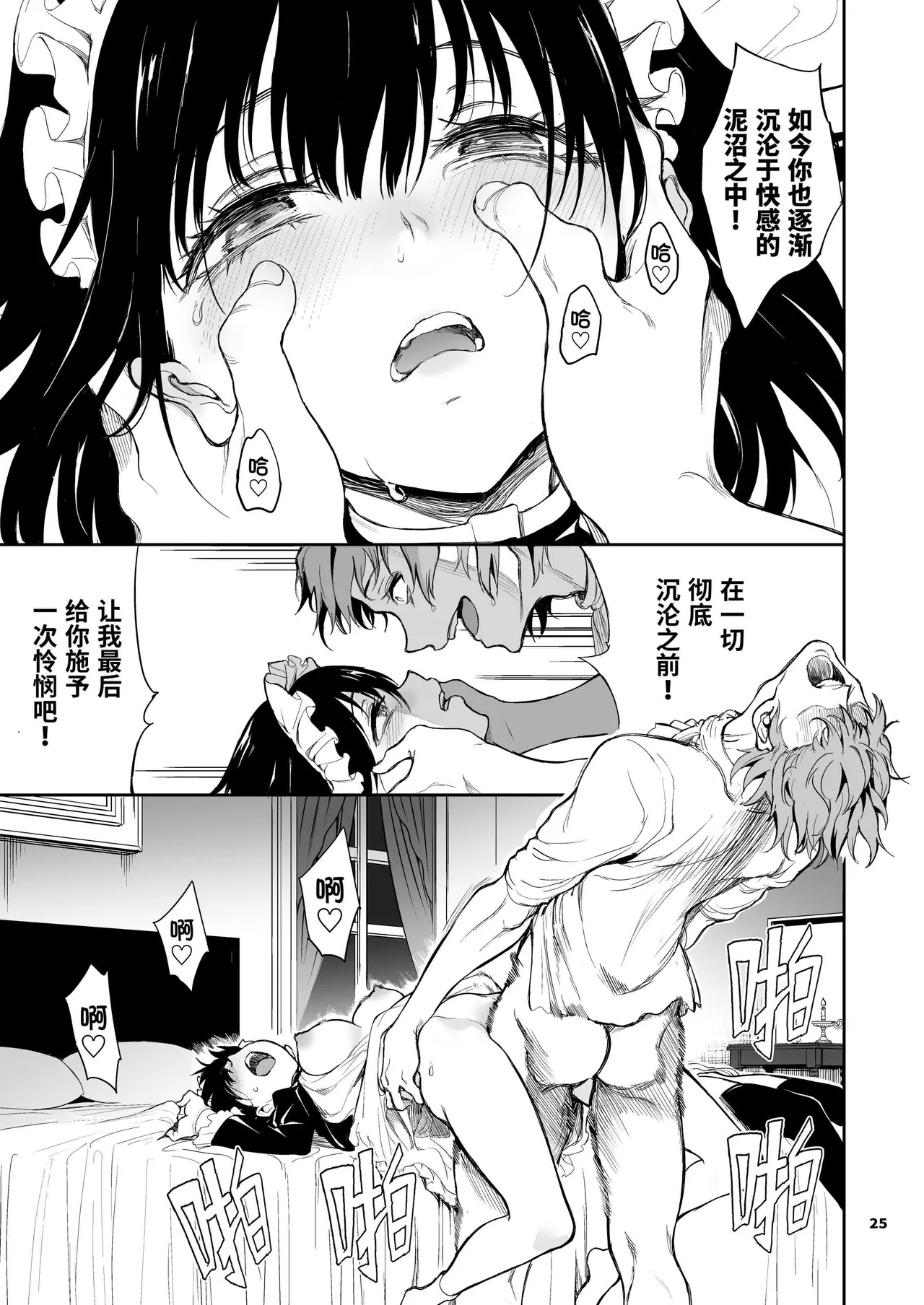 メイド教育女仆教育。没落貴族瑠璃川椿 - Page 180