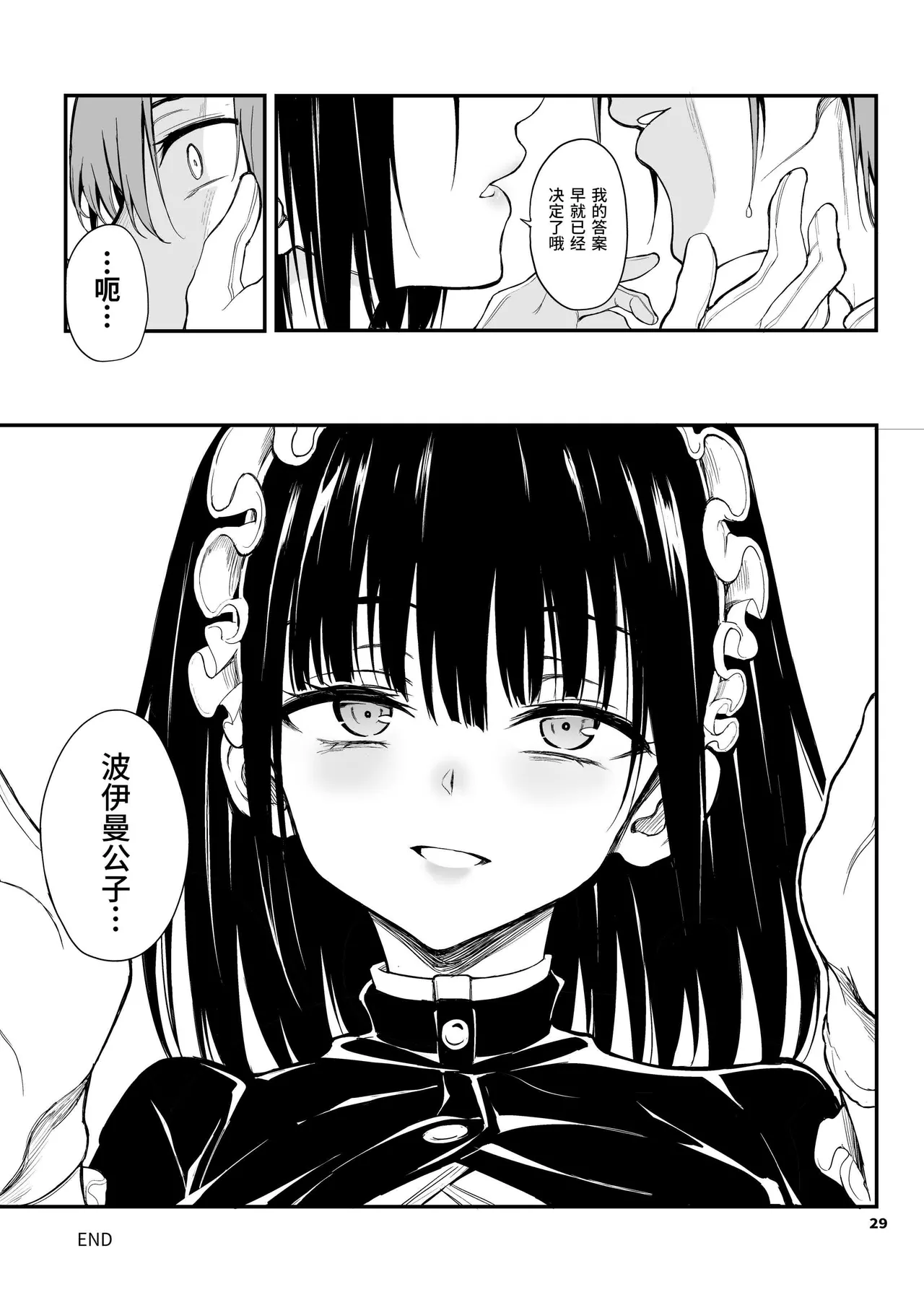 メイド教育女仆教育。没落貴族瑠璃川椿 - Page 184