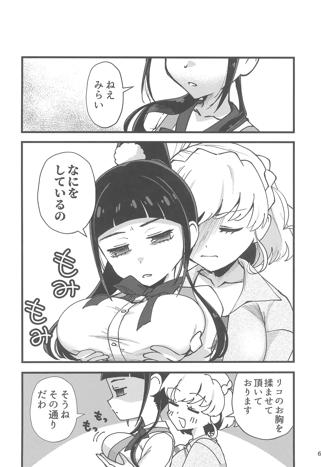 Juicy Carat - Page 8