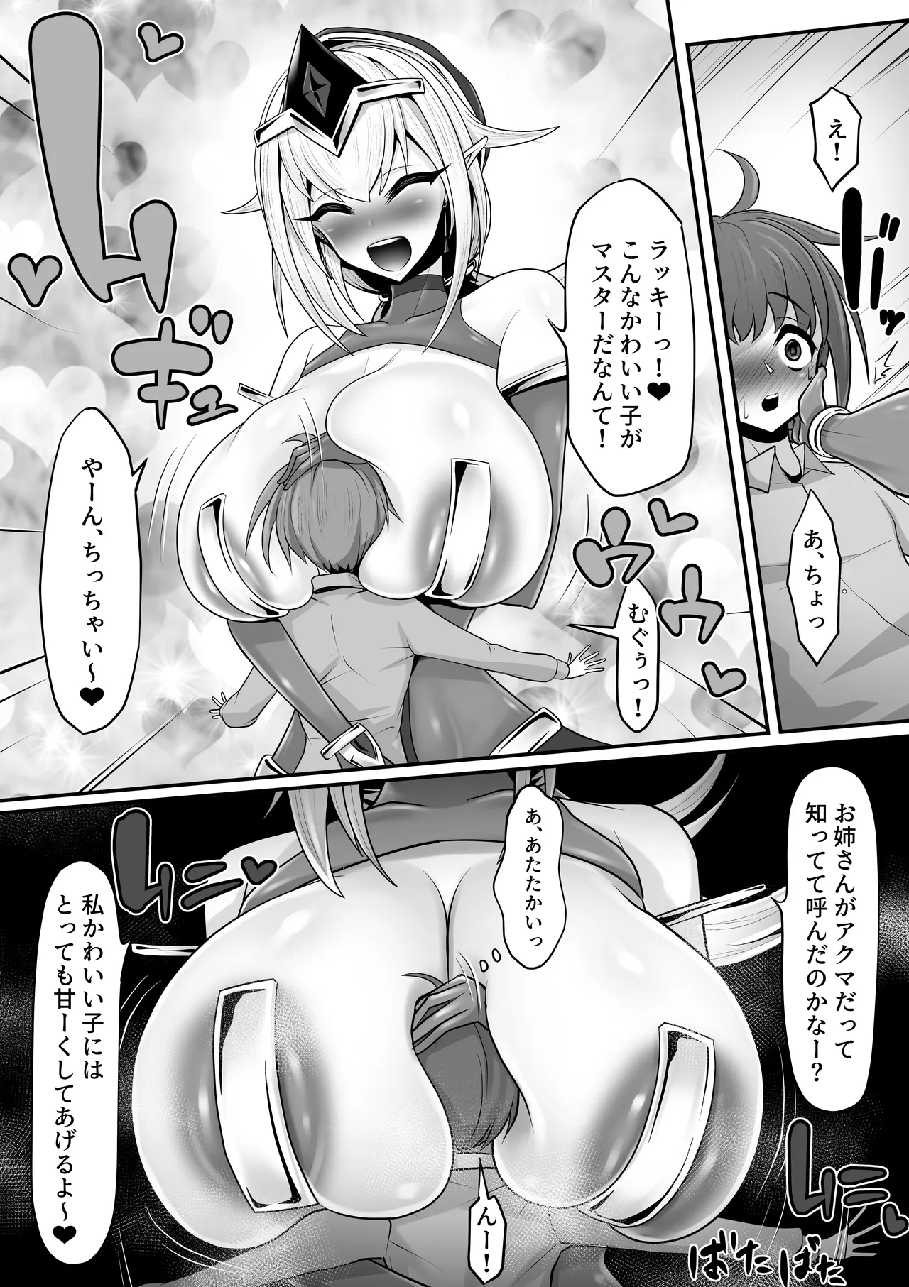 [Maso Pink] Etchina Akuma no Ojisanto, Sennou sa rete Seibyou Kakusan Do￮ ni naru Boku ~ Poji-shu geki Yaba Koubi shi yo~tsu~ - Page 8