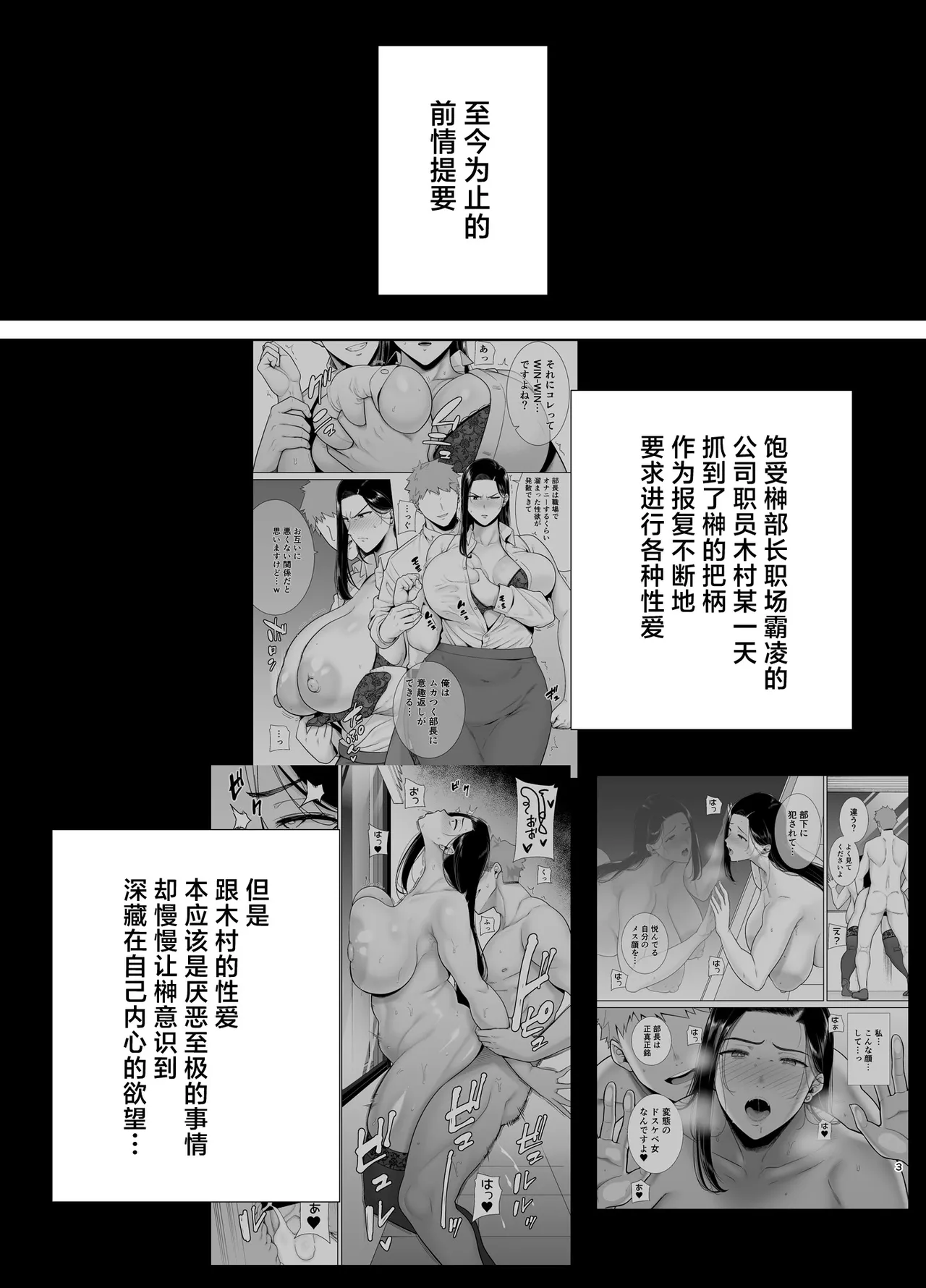 パワハラ女上司と社畜くん｜職場霸凌的女上司與社畜君1~3 - Page 119
