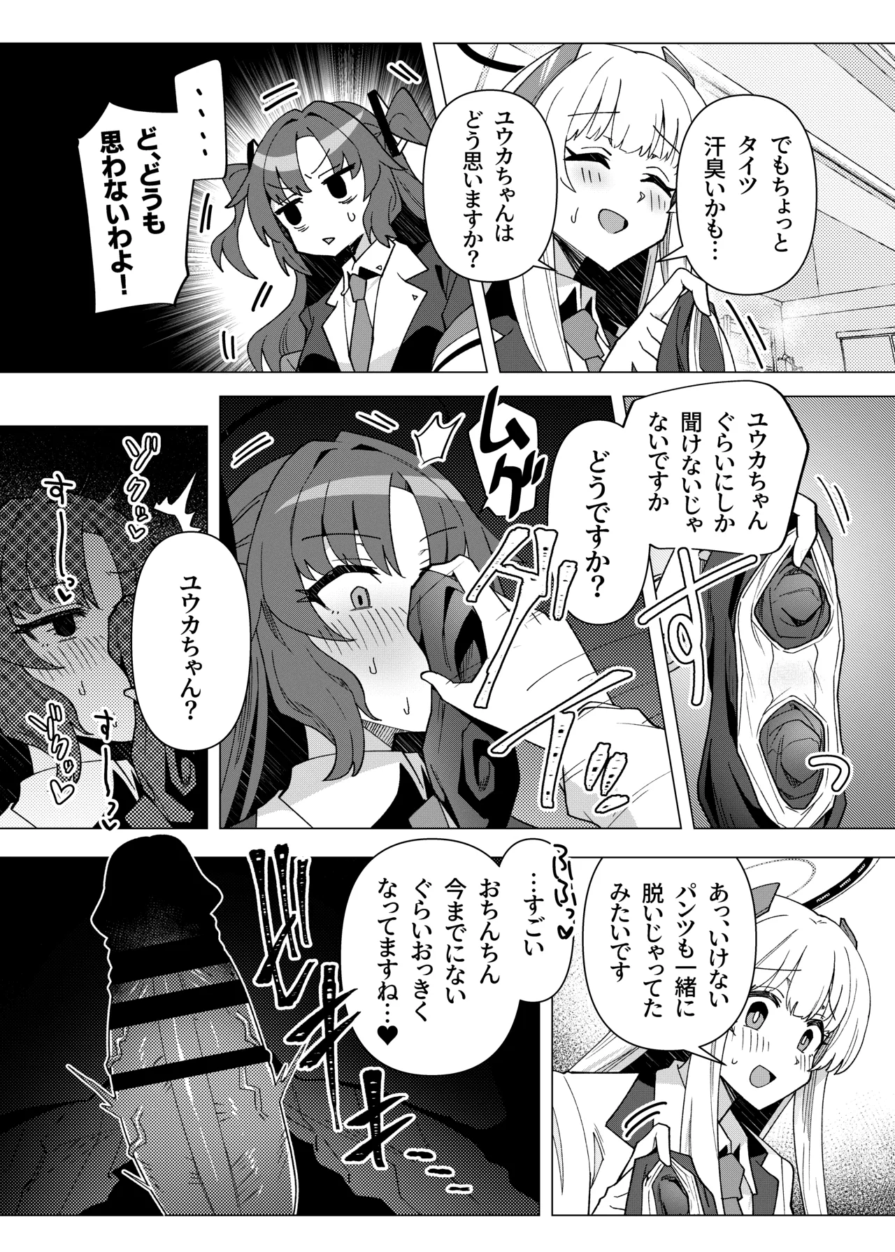 Futa Yuuka Archive Soushuuhen - Page 28