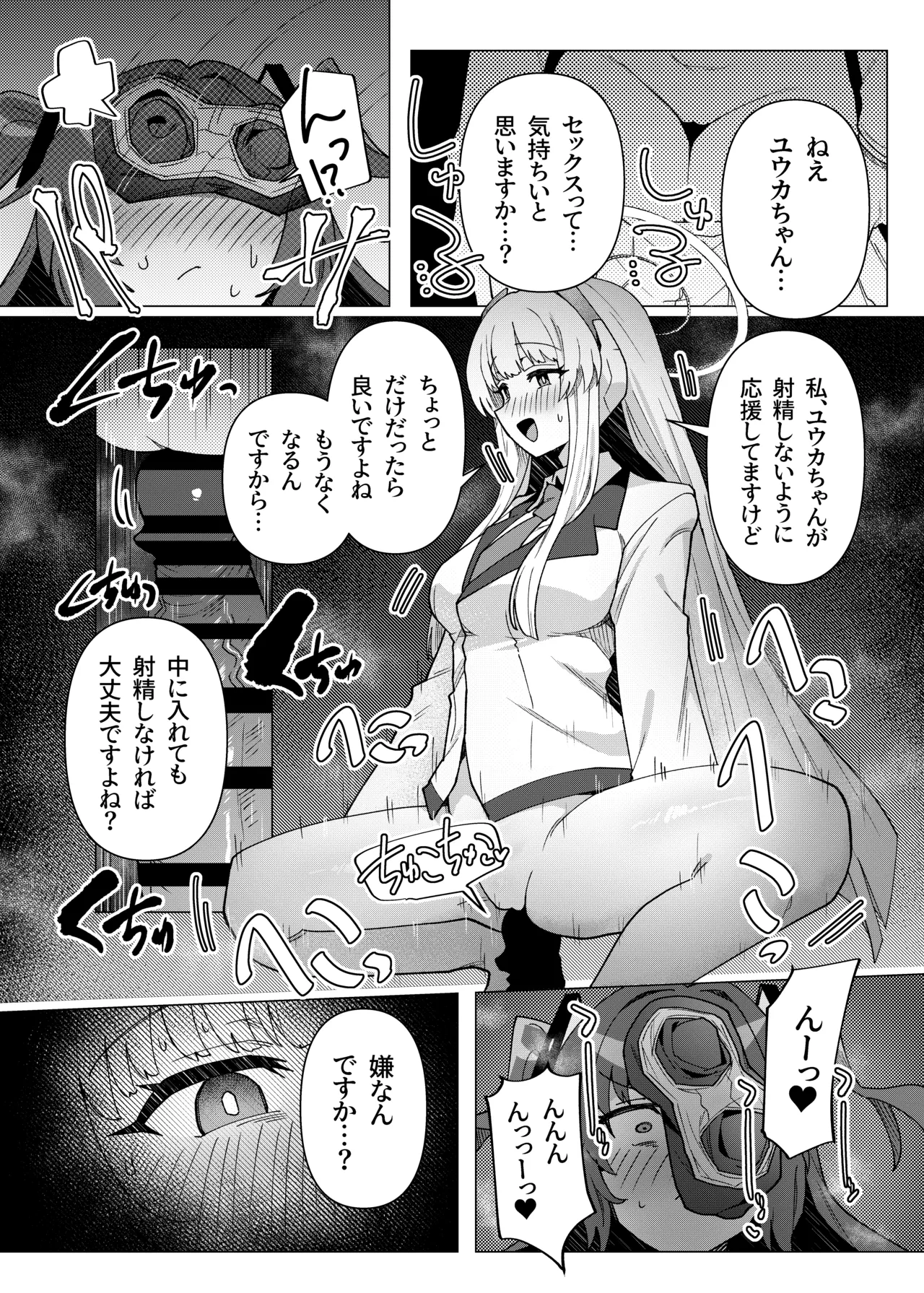 Futa Yuuka Archive Soushuuhen - Page 29