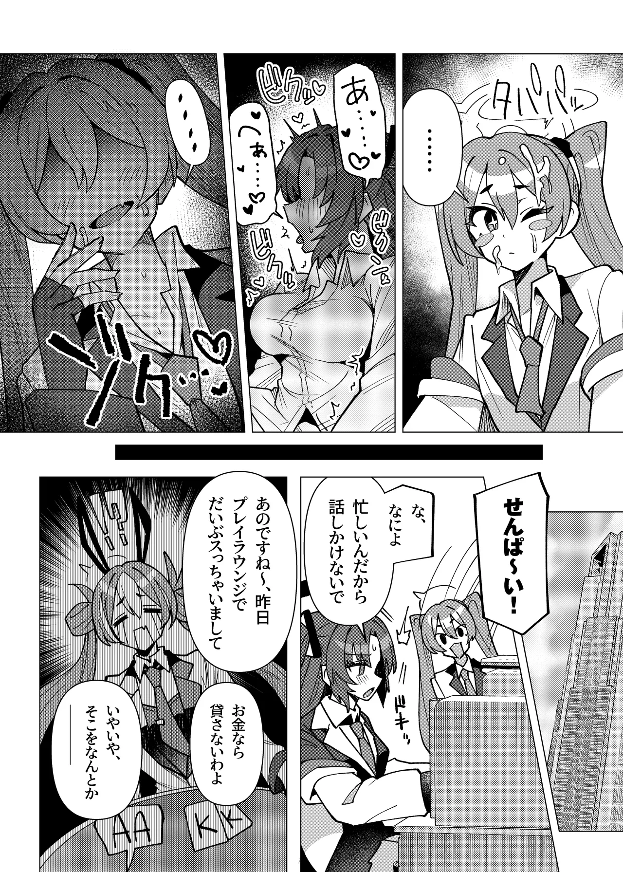 Futa Yuuka Archive Soushuuhen - Page 40