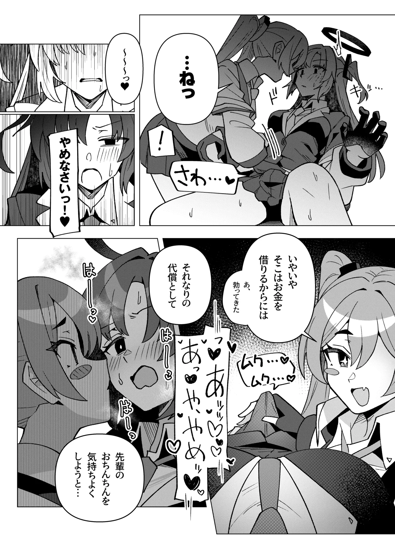 Futa Yuuka Archive Soushuuhen - Page 41