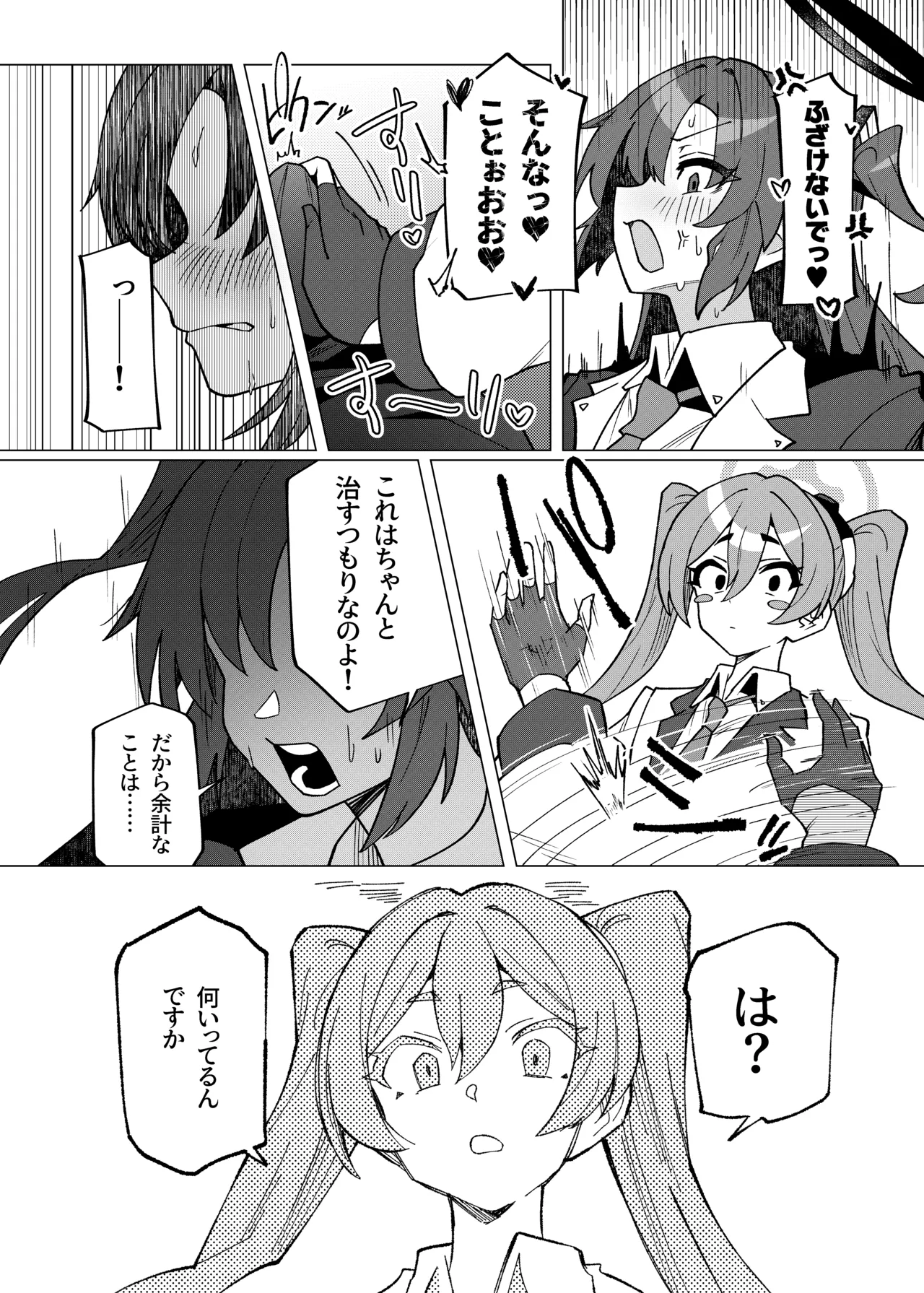 Futa Yuuka Archive Soushuuhen - Page 42