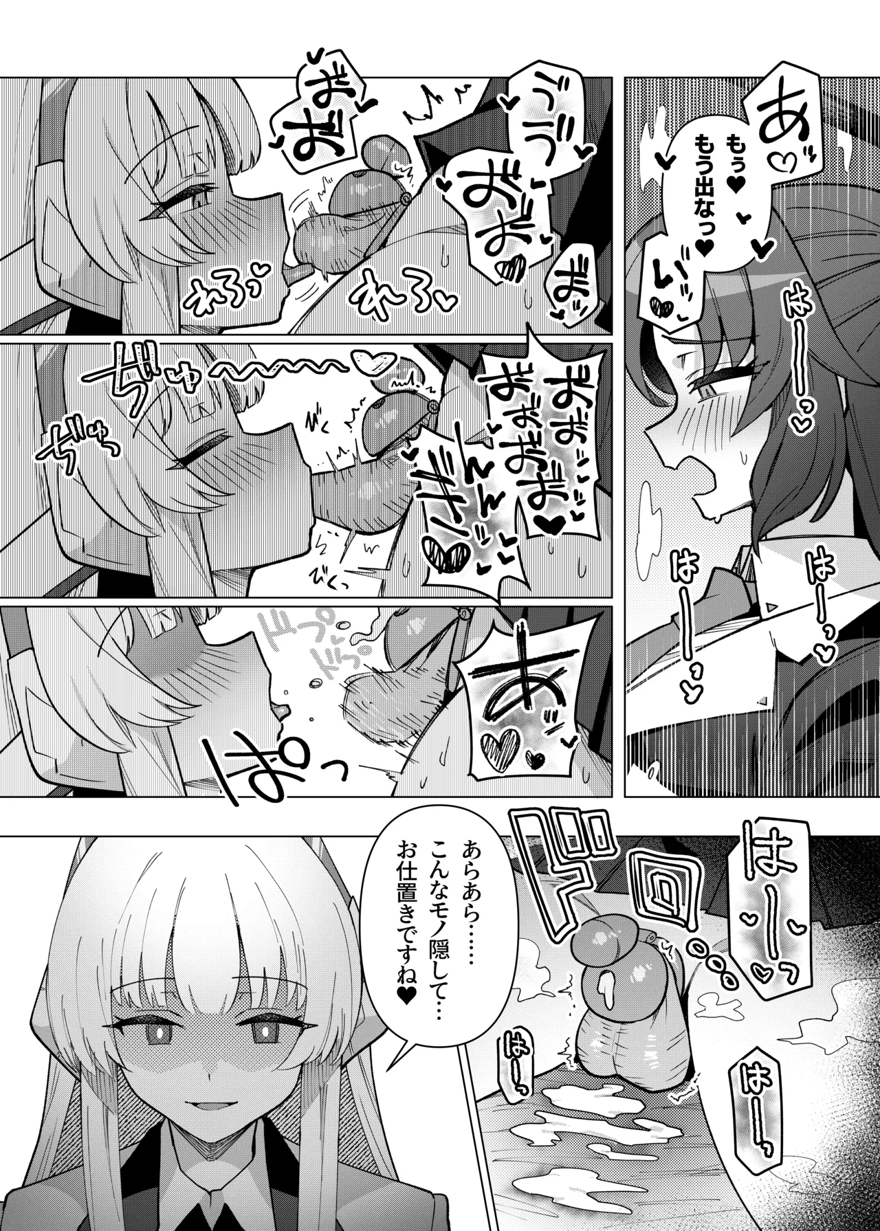 Futa Yuuka Archive Soushuuhen - Page 58