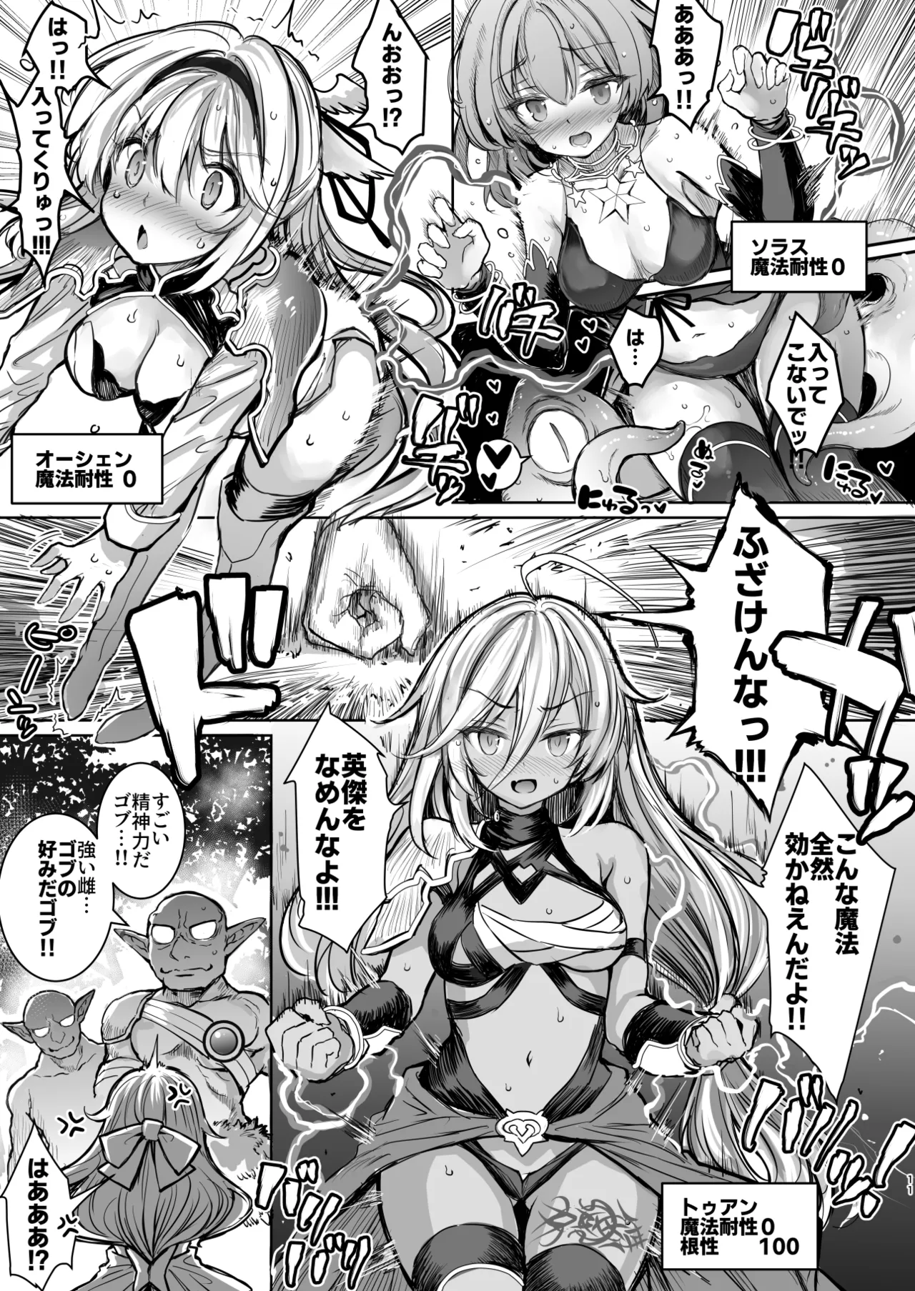 Mori no Jyouou Tuan-sama wo Goburu Hon - Page 11