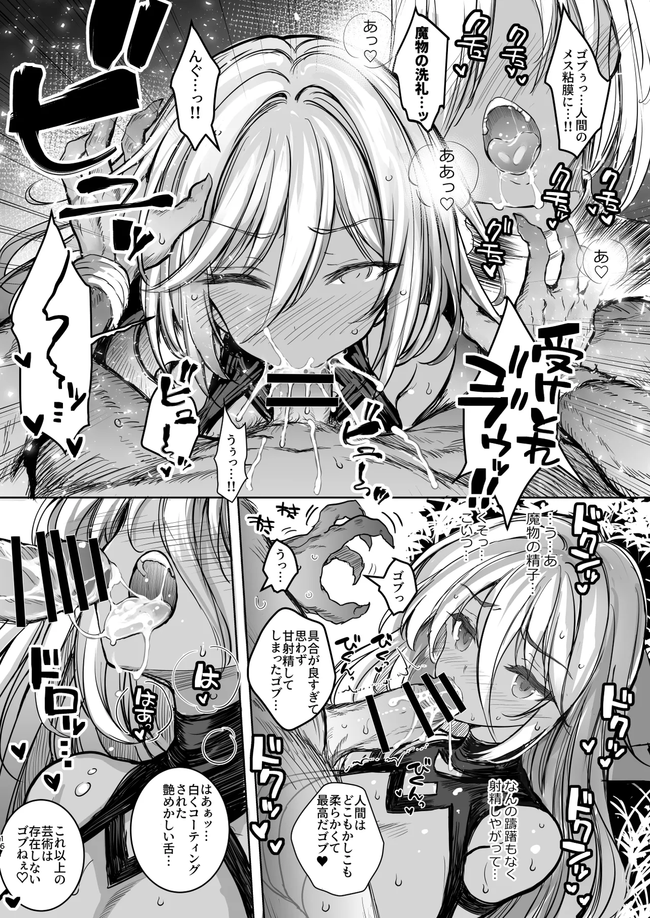 Mori no Jyouou Tuan-sama wo Goburu Hon - Page 16