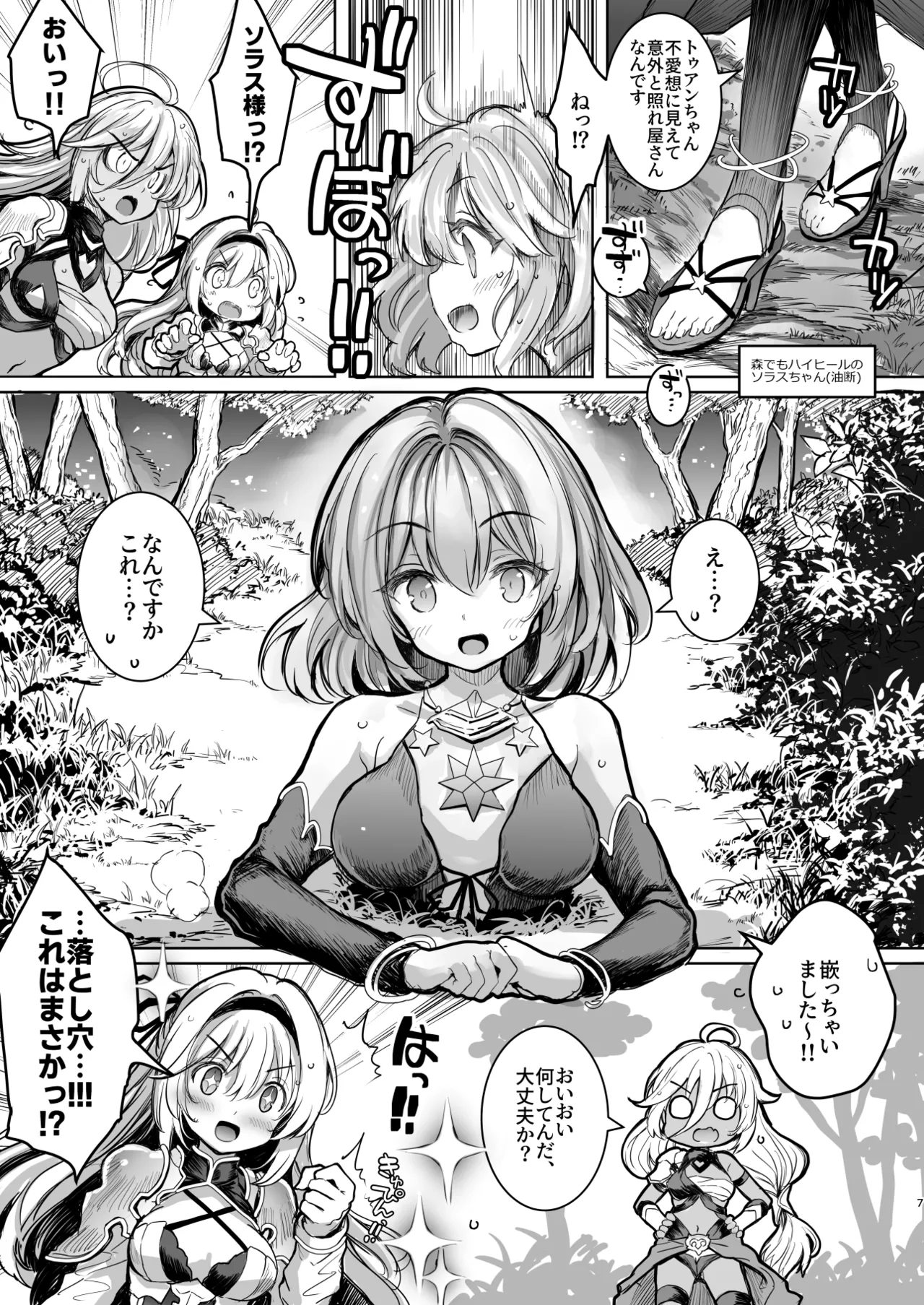Preview page 7