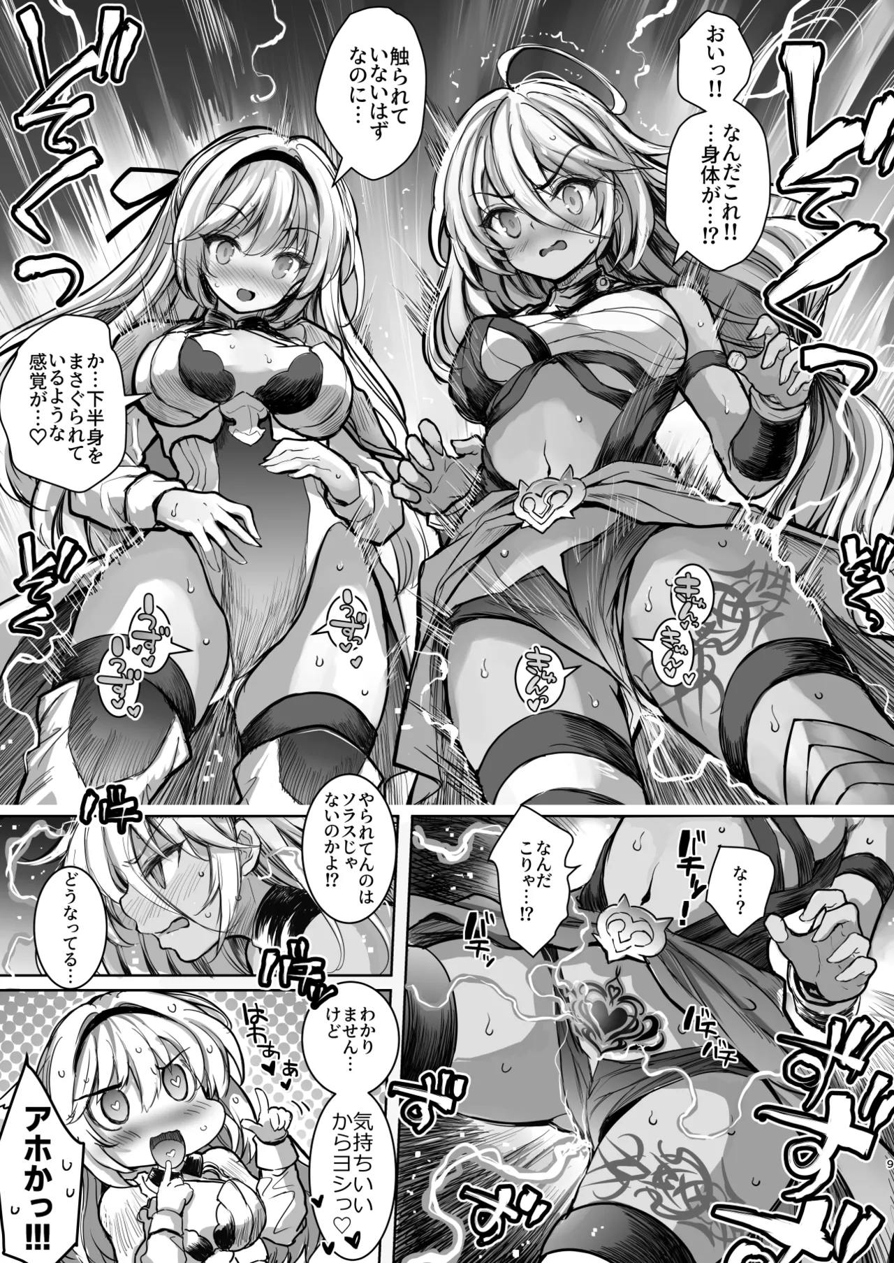 Mori no Jyouou Tuan-sama wo Goburu Hon - Page 9