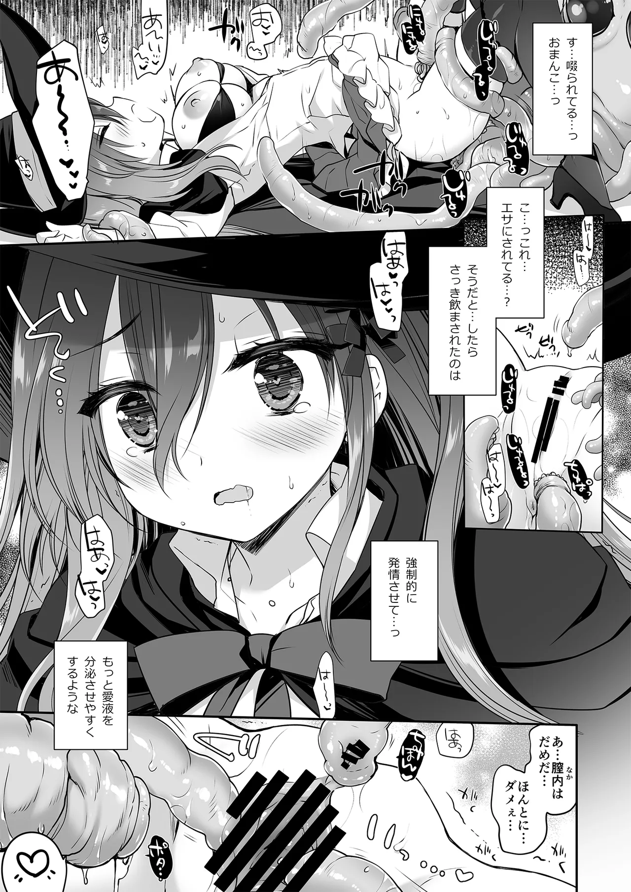 The Greatest HOMEWORK - Page 12