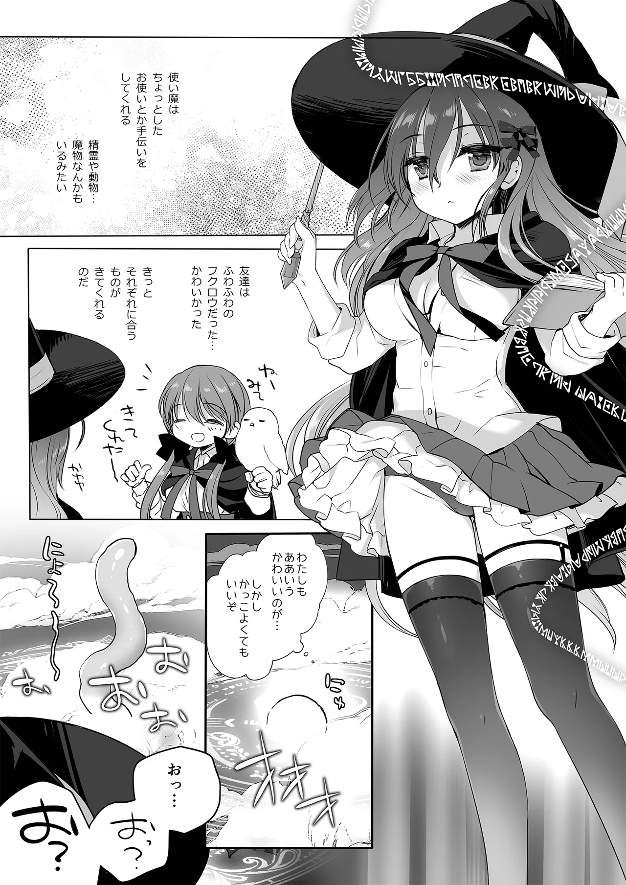 The Greatest HOMEWORK - Page 5