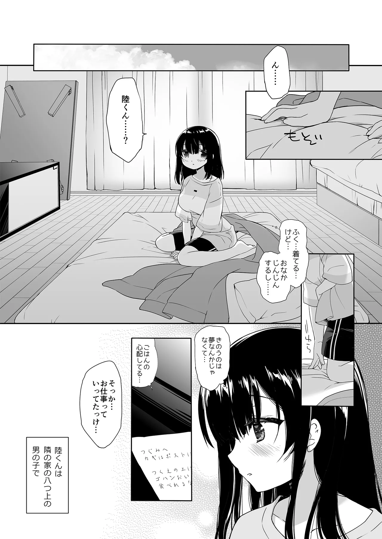 Neta Furi no Kouzai - Page 32