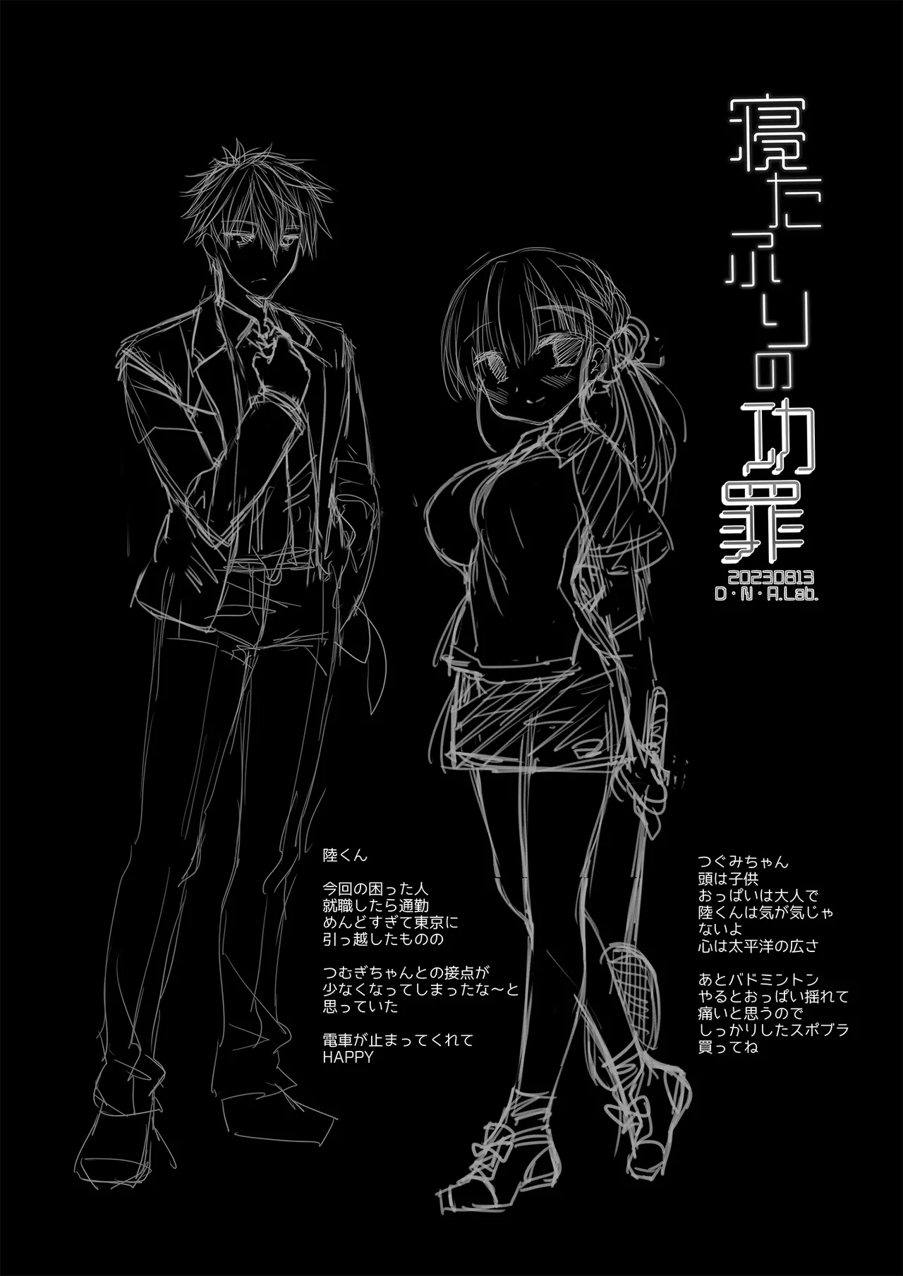 Neta Furi no Kouzai - Page 40
