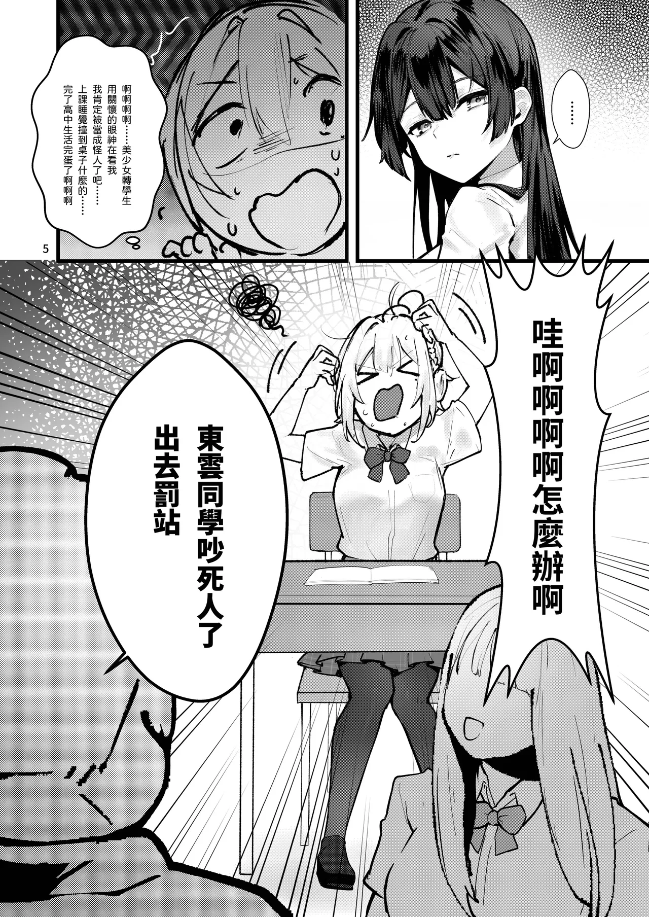 Preview page 6