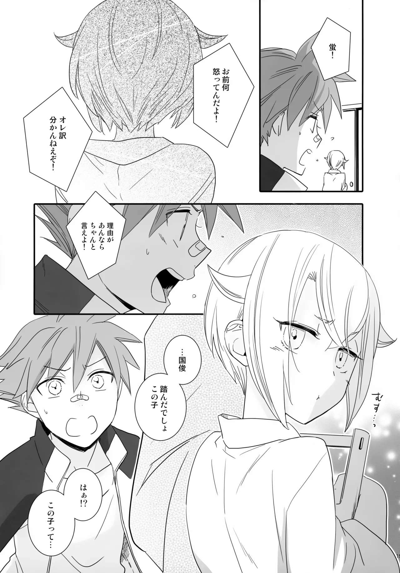 Kenka o Shitara Nakanaori - Page 14