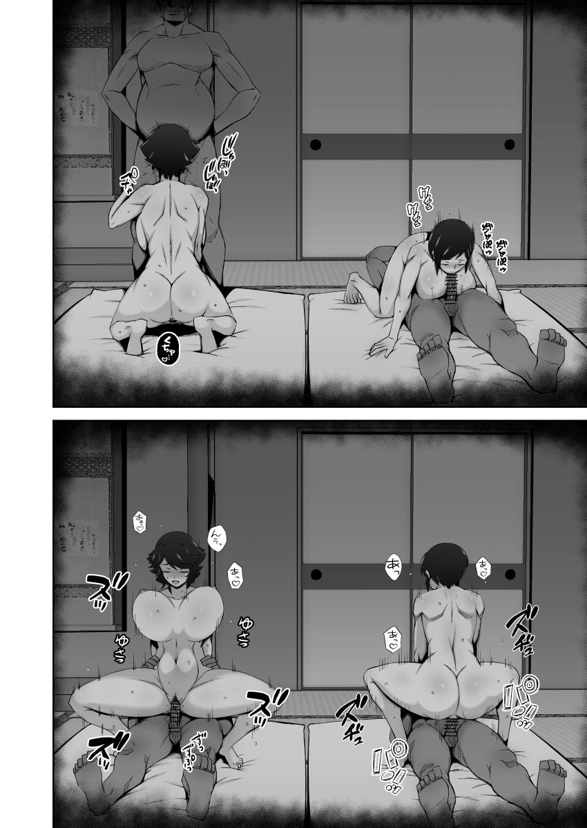 Netorare Hitozuma Kyonyuu Shimai - Page 31