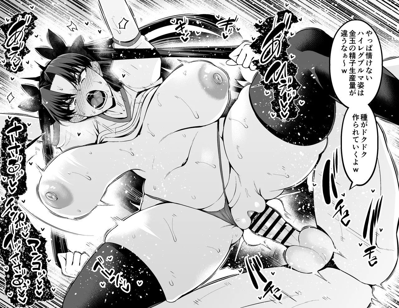 Tōsakarin, Shinji to taiiku sōko de…❤ - Page 9